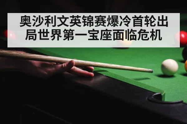snooker tournament